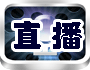 實時直播解析股市行情